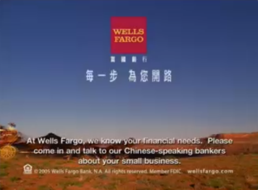 Wells Fargo campaign end card